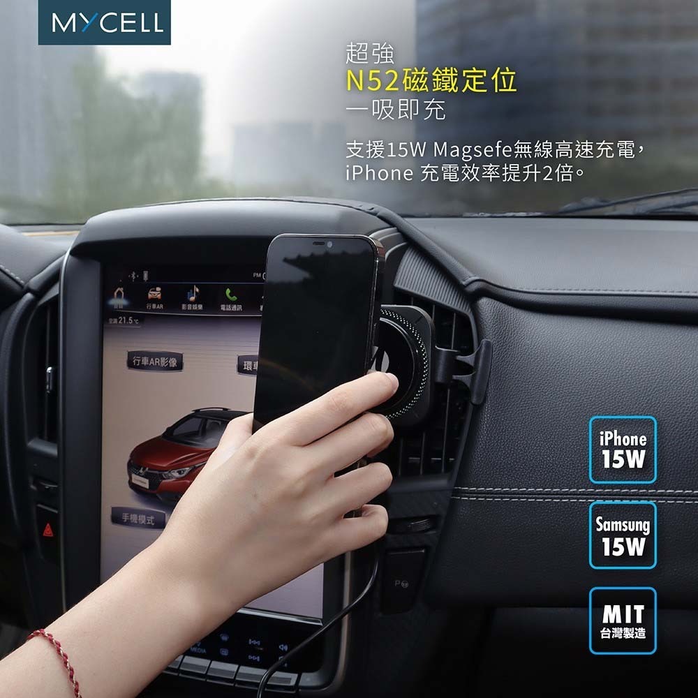 山水之寶｜MYCELL Qi2認證 15w磁吸無線充電 汽車用冷氣出風口 手機支架 台灣製造半導體電子製冷降溫 充電車架-細節圖5