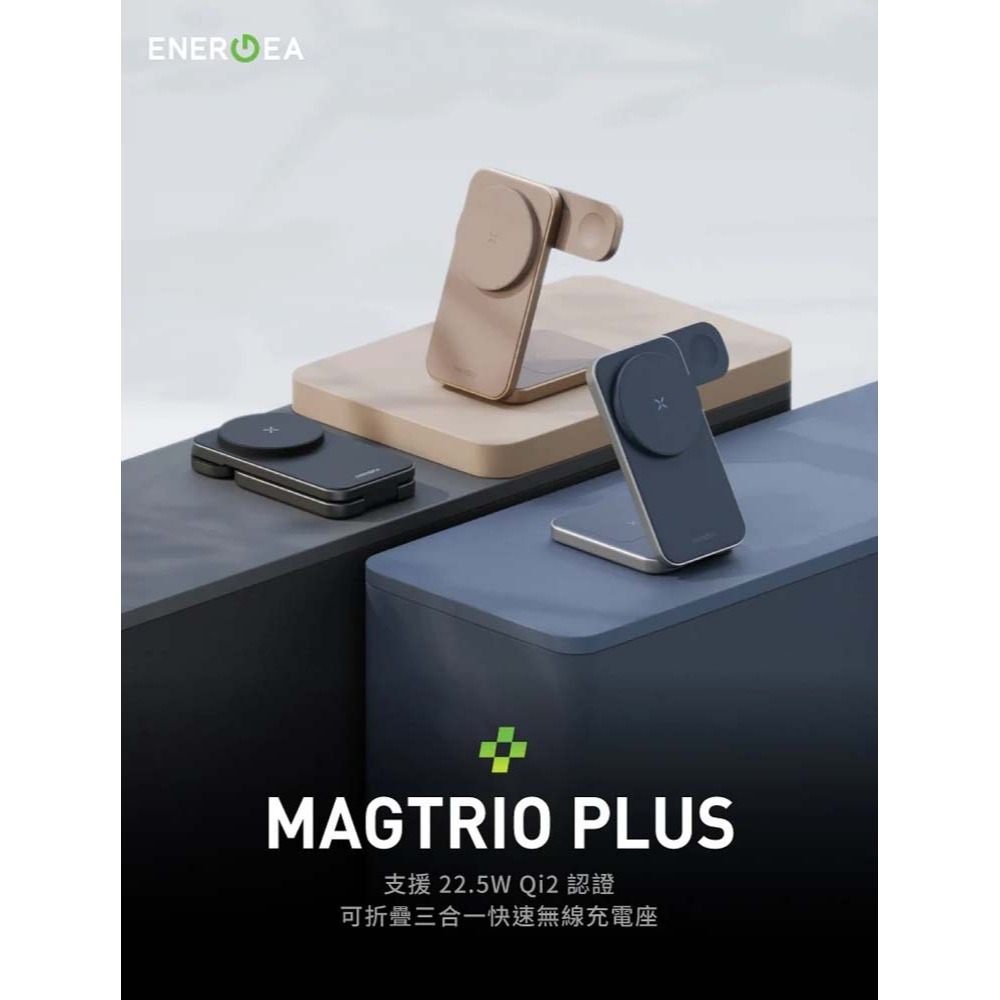 山水之寶｜ENERGEA MAGTRIO PLUS Qi2 MagSafe磁吸無線充電座摺疊支架 蘋果手機&手錶&耳機-細節圖3