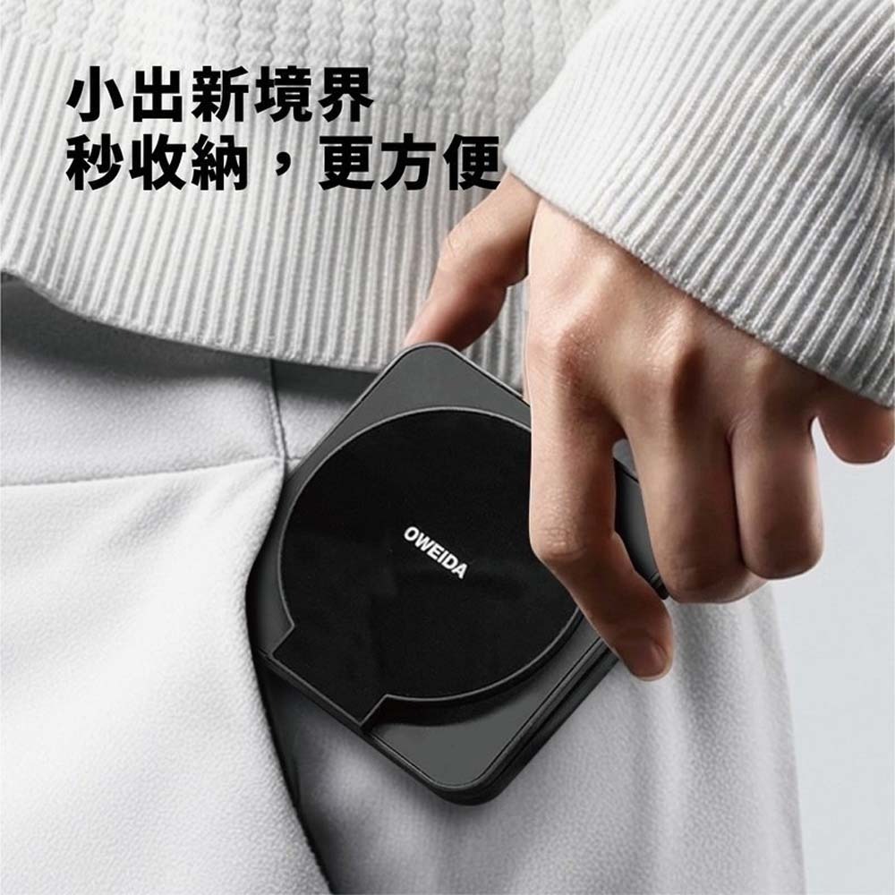 山水之寶｜OWEIDA 三合一摺疊手機支架 15w MagSafe磁吸無線充電座 支援手機＆蘋果手錶＆耳機 台灣製造-細節圖5