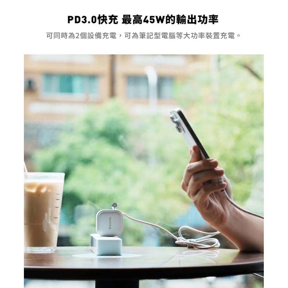 山水之寶｜SOLiDE Block 45W GaN氮化鎵 2C雙孔快速充電頭 雙孔PD快充充電頭 適用iPhone＆安卓-細節圖5