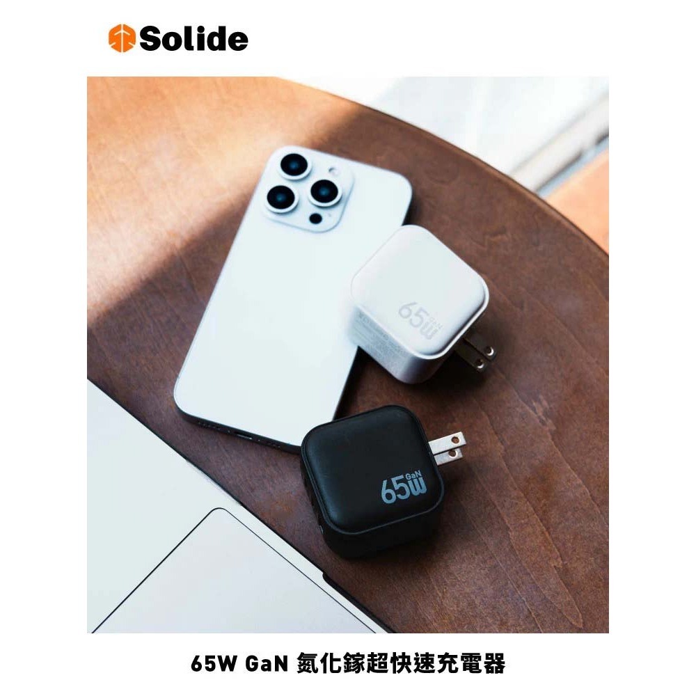 山水之寶｜SOLiDE Block 65W GaN氮化鎵三孔快速充電器 2C1A快充充電頭 適用iPhone＆安卓-細節圖3