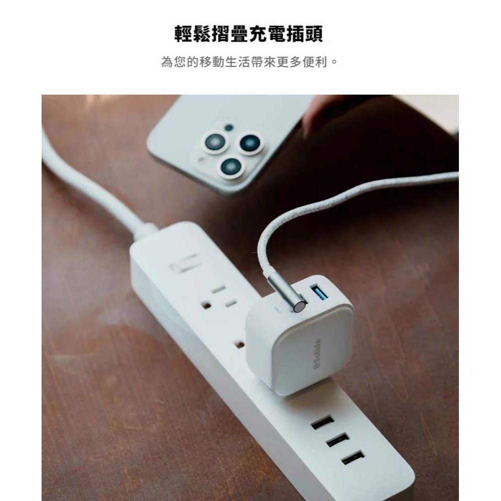 山水之寶｜SOLiDE Block 65W GaN氮化鎵三孔快速充電器 2C1A快充充電頭 適用iPhone＆安卓-細節圖5