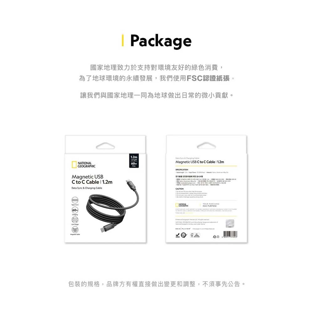 山水之寶｜國家地理 TYPE-C to TYPE-C 磁吸收納快速充電線 PD快充高速傳輸線 120cm＆200cm-細節圖9