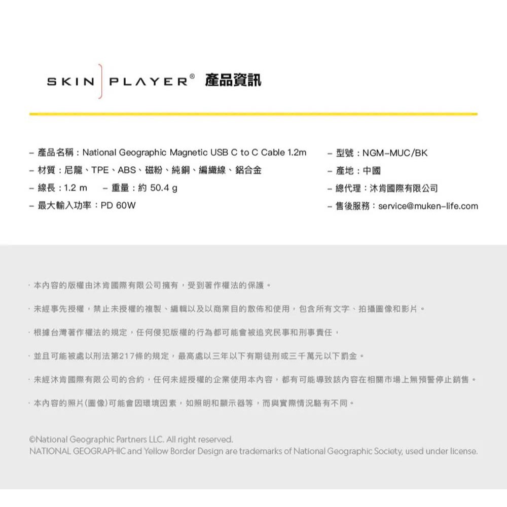 山水之寶｜國家地理 TYPE-C to TYPE-C 磁吸收納快速充電線 PD快充高速傳輸線 120cm＆200cm-細節圖11