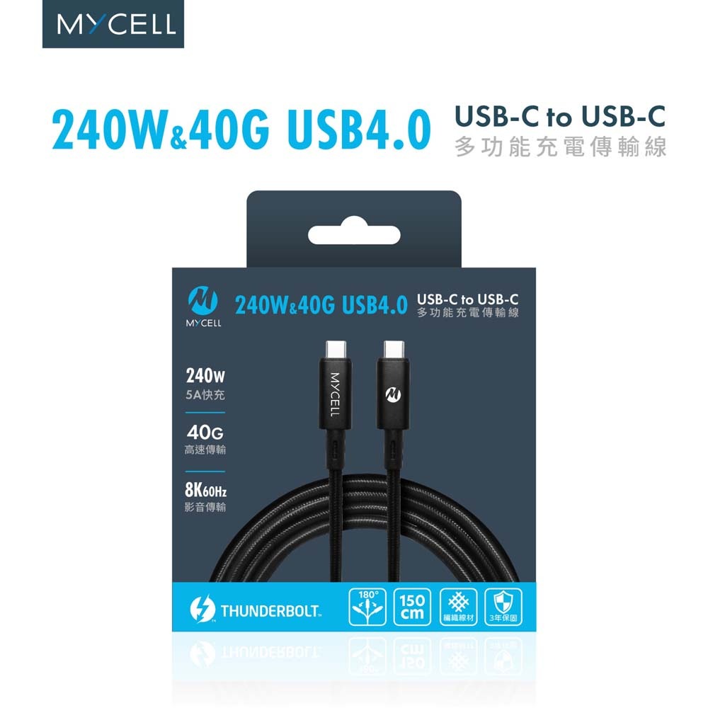 山水之寶｜MYCELL 240W USB4.0 USB-C 超高速充電多功能傳輸線影音輸出/PD快充 TYPE-C-細節圖2