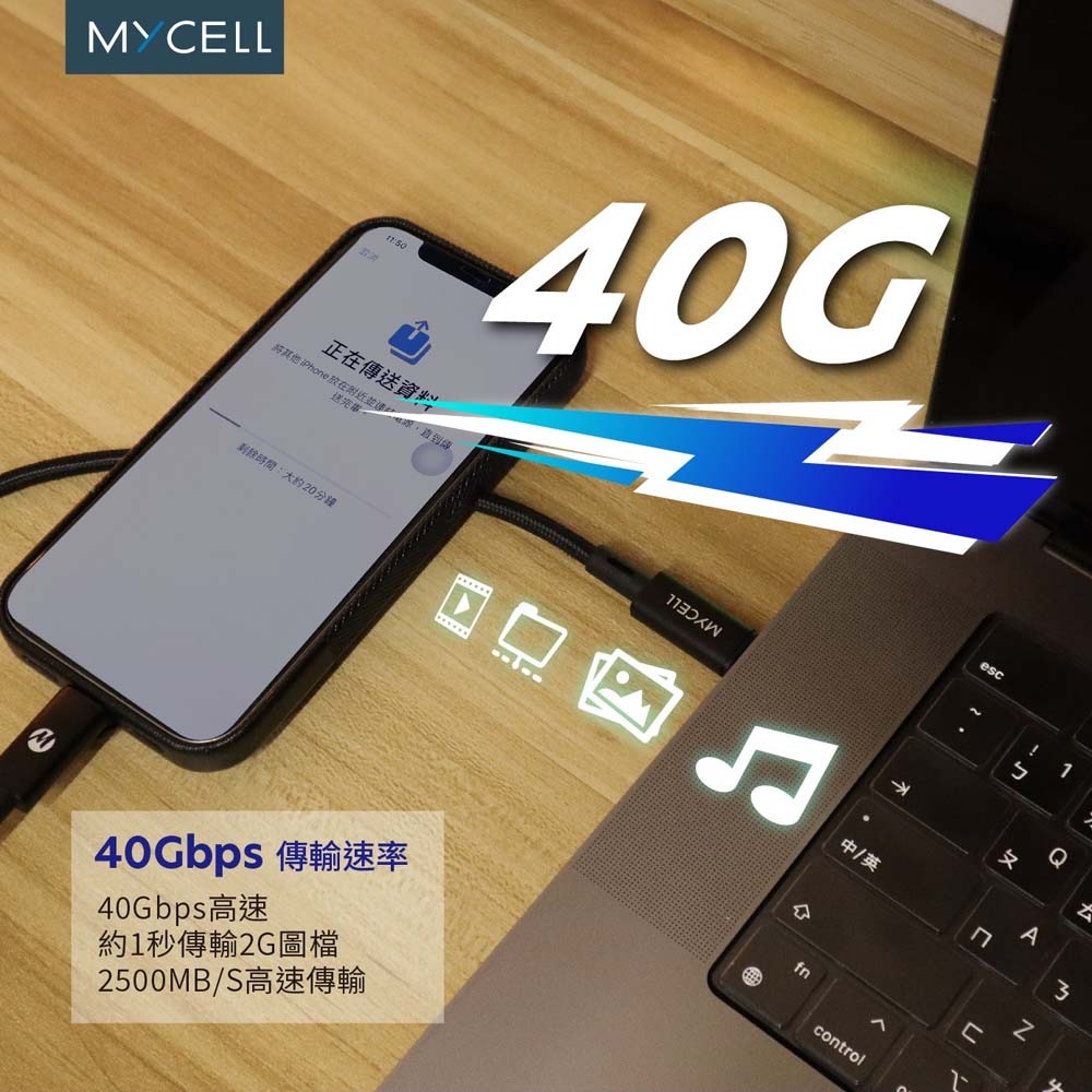 山水之寶｜MYCELL 240W USB4.0 USB-C 超高速充電多功能傳輸線影音輸出/PD快充 TYPE-C-細節圖5
