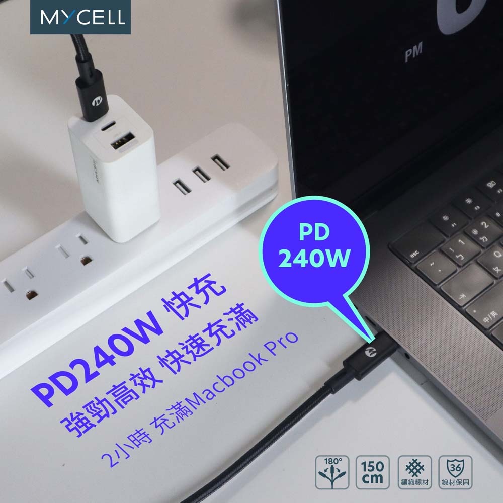 山水之寶｜MYCELL 240W USB4.0 USB-C 超高速充電多功能傳輸線影音輸出/PD快充 TYPE-C-細節圖6