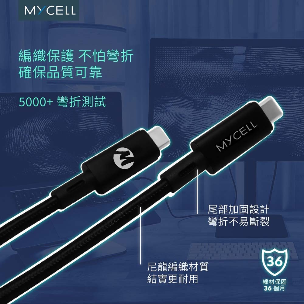 山水之寶｜MYCELL 240W USB4.0 USB-C 超高速充電多功能傳輸線影音輸出/PD快充 TYPE-C-細節圖7