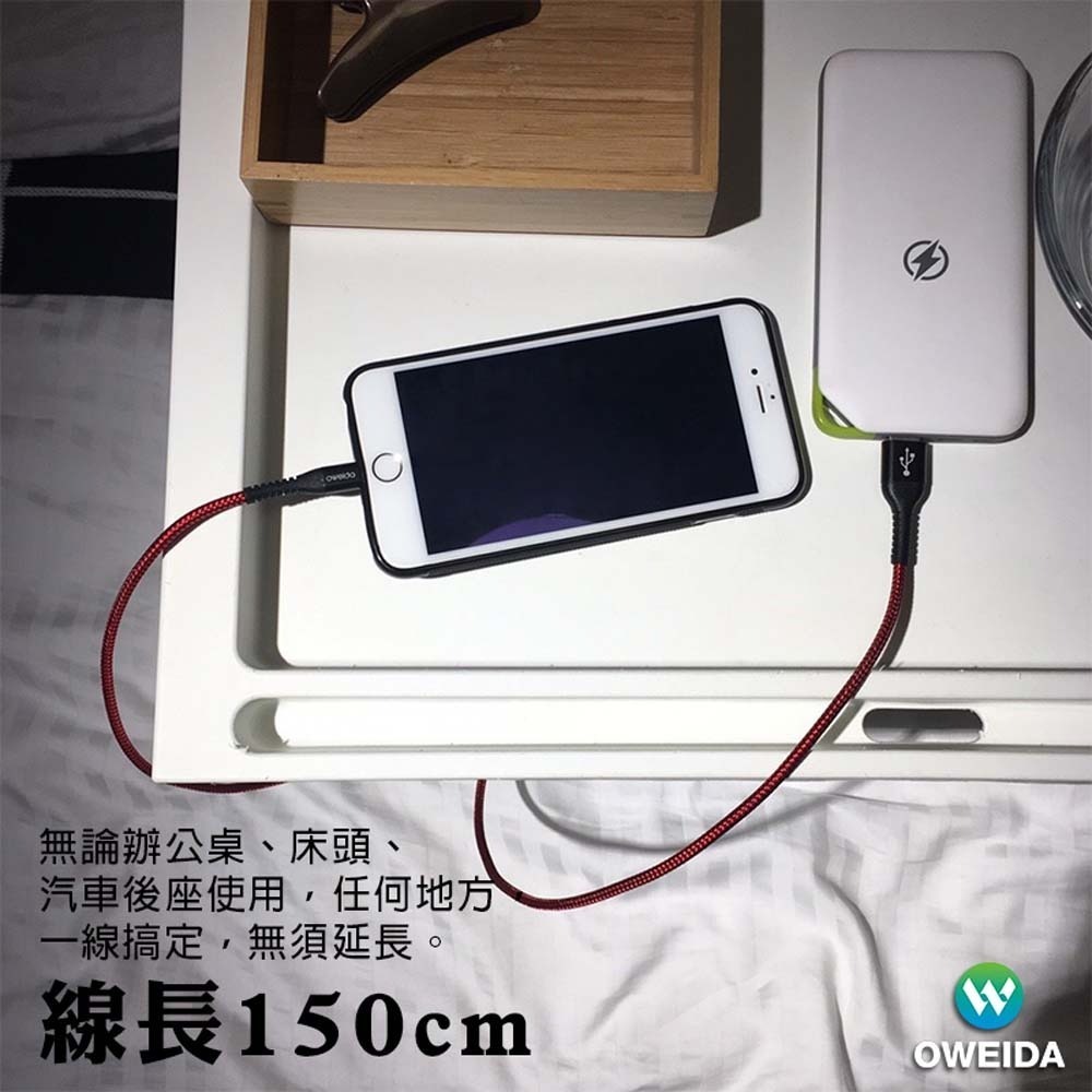 山水之寶｜OWEIDA歐威達 USB-A to TYPE-C 5A 快速充電傳輸線150cm 耐拉扯漁網編織線-細節圖7