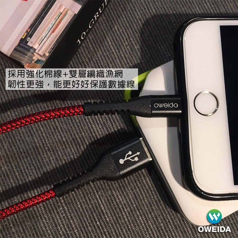 山水之寶｜OWEIDA歐威達 USB-A to TYPE-C 5A 快速充電傳輸線150cm 耐拉扯漁網編織線-細節圖9