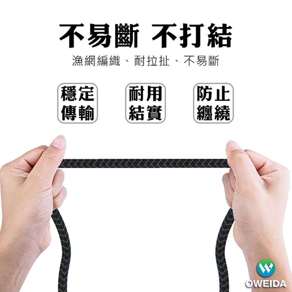 山水之寶｜OWEIDA歐威達 TYPE-C to TYPE-C 100w PD快速充電傳輸線150cm 耐拉扯漁網編織線-細節圖4