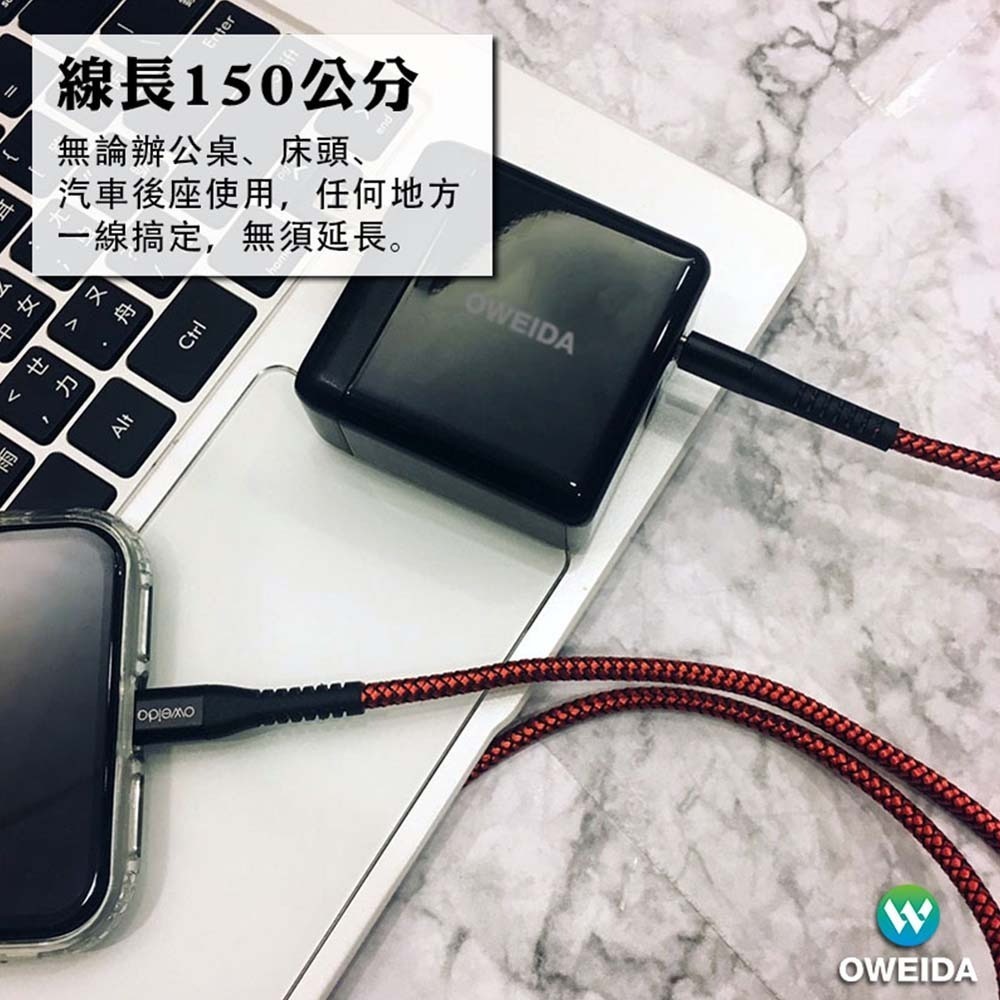 山水之寶｜OWEIDA歐威達 TYPE-C to TYPE-C 100w PD快速充電傳輸線150cm 耐拉扯漁網編織線-細節圖5