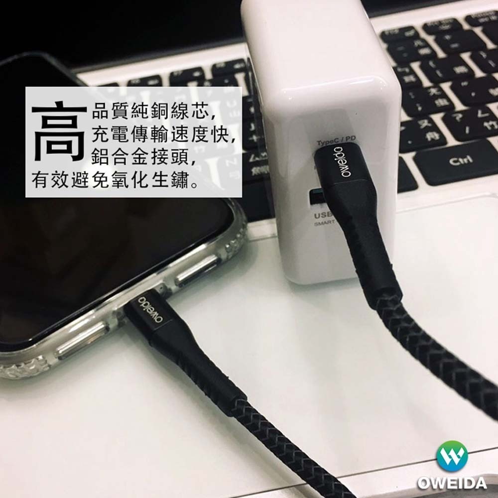 山水之寶｜OWEIDA歐威達 TYPE-C to TYPE-C 100w PD快速充電傳輸線150cm 耐拉扯漁網編織線-細節圖6