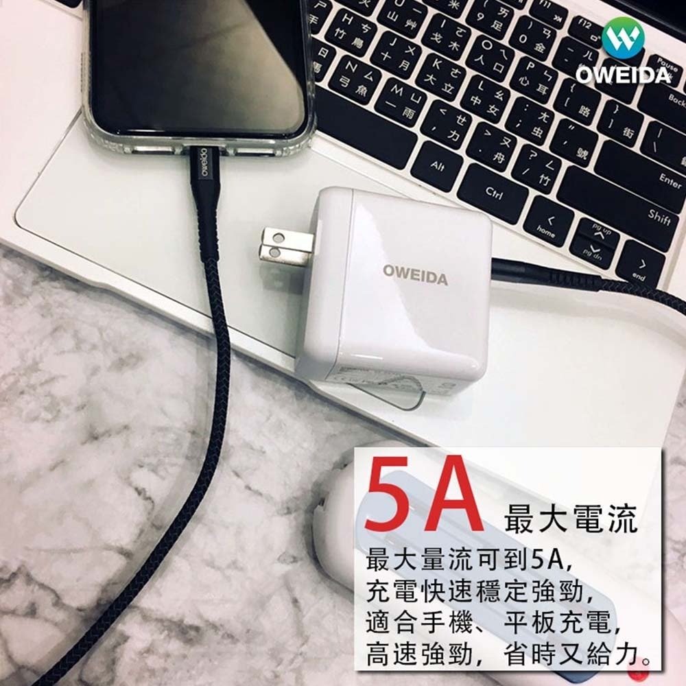 山水之寶｜OWEIDA歐威達 TYPE-C to TYPE-C 100w PD快速充電傳輸線150cm 耐拉扯漁網編織線-細節圖7