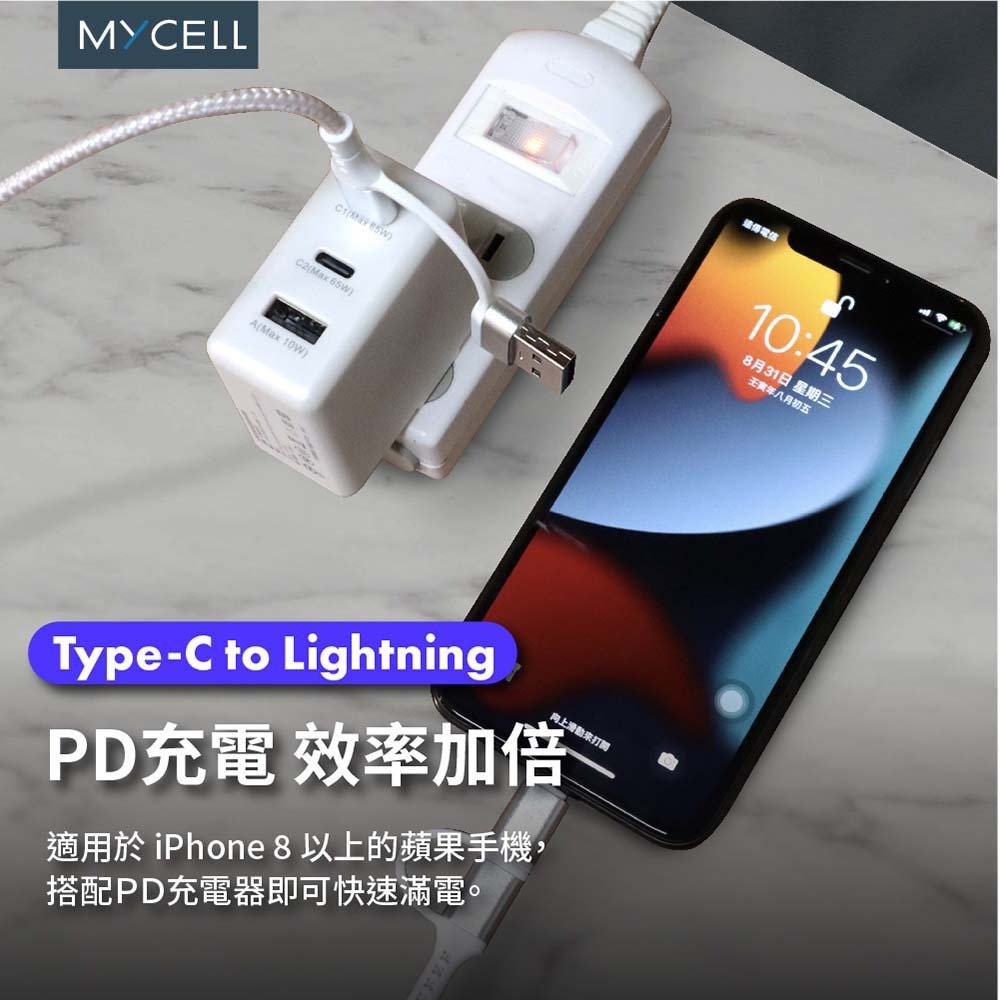 山水之寶｜MYCELL 四合一多功能 60w快速充電傳輸線150cm 鋼韌編織線 全兼容PD快充 適用iPhone＆安卓-細節圖7