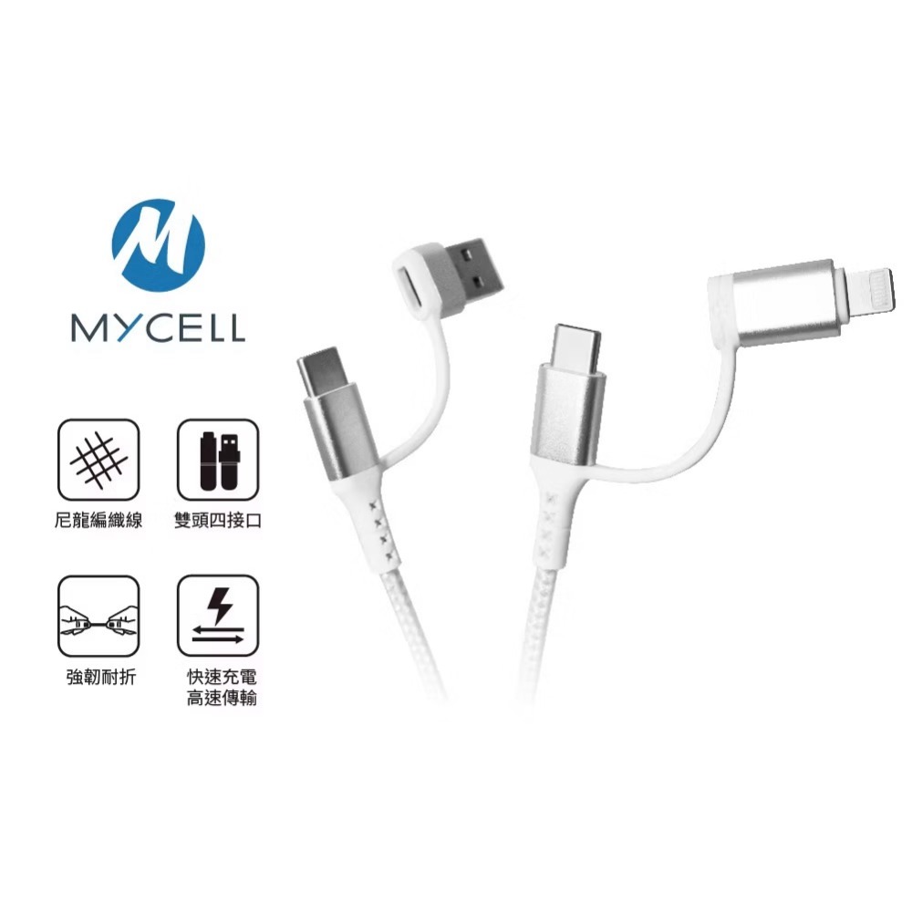 山水之寶｜MYCELL 四合一多功能 60w快速充電傳輸線150cm 鋼韌編織線 全兼容PD快充 適用iPhone＆安卓-規格圖11