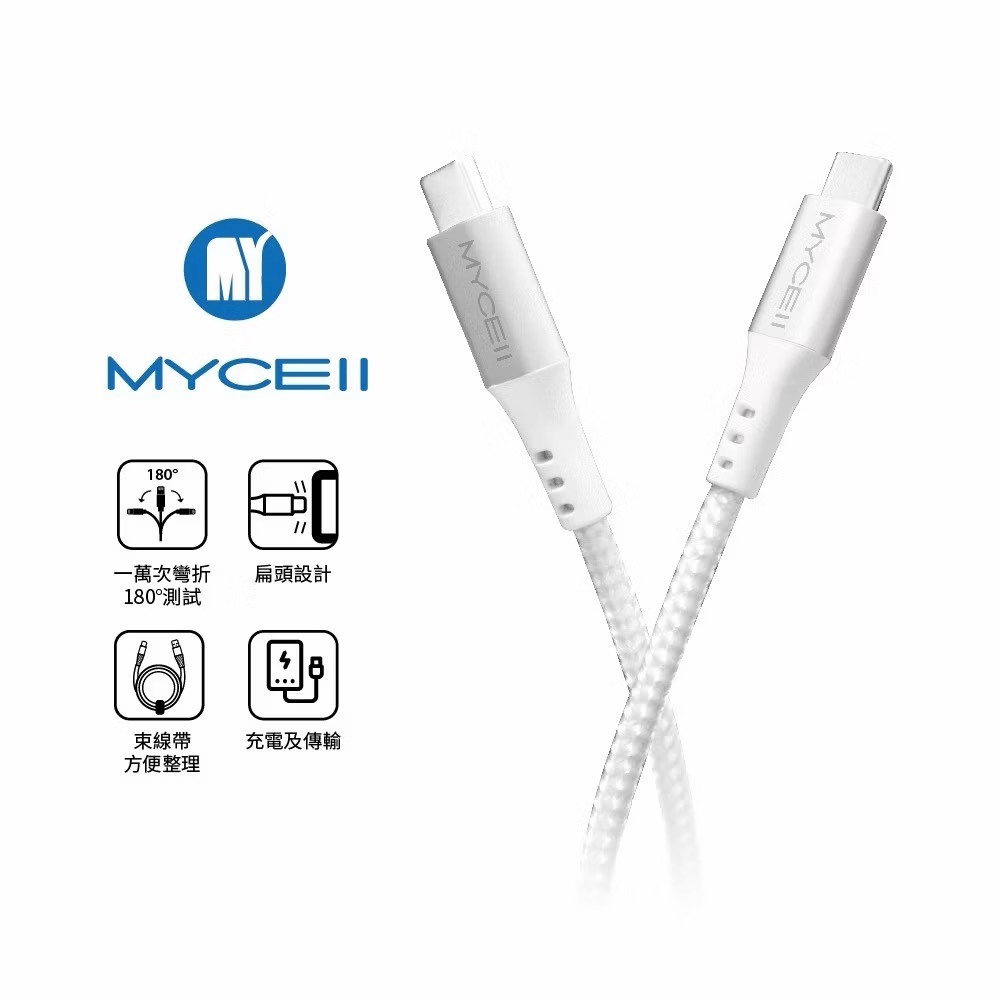 山水之寶｜MYCELL USB-C to USB-C 100w快速充電傳輸線150cm 鋼韌編織線適用iPhone＆安卓-規格圖8