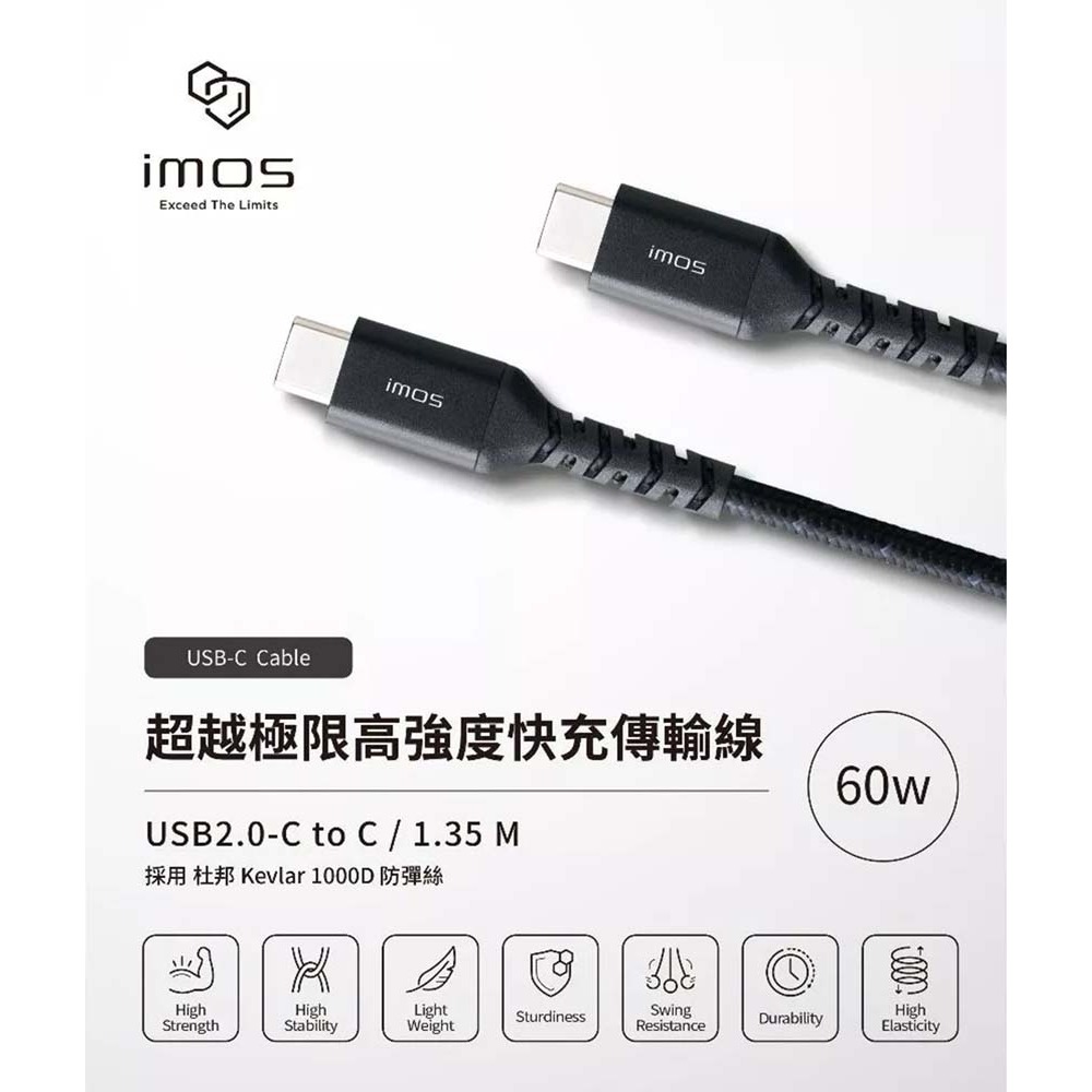山水之寶｜imos USB-C to USB-C 60W USB2.0 高強度充電傳輸線135cm PD快充 耐用編織線-細節圖3