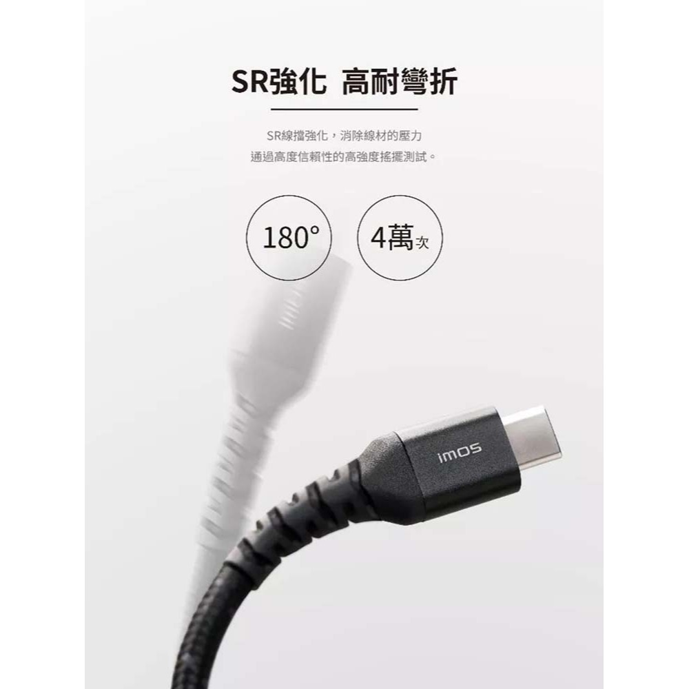 山水之寶｜imos USB-C to USB-C 60W USB2.0 高強度充電傳輸線135cm PD快充 耐用編織線-細節圖6