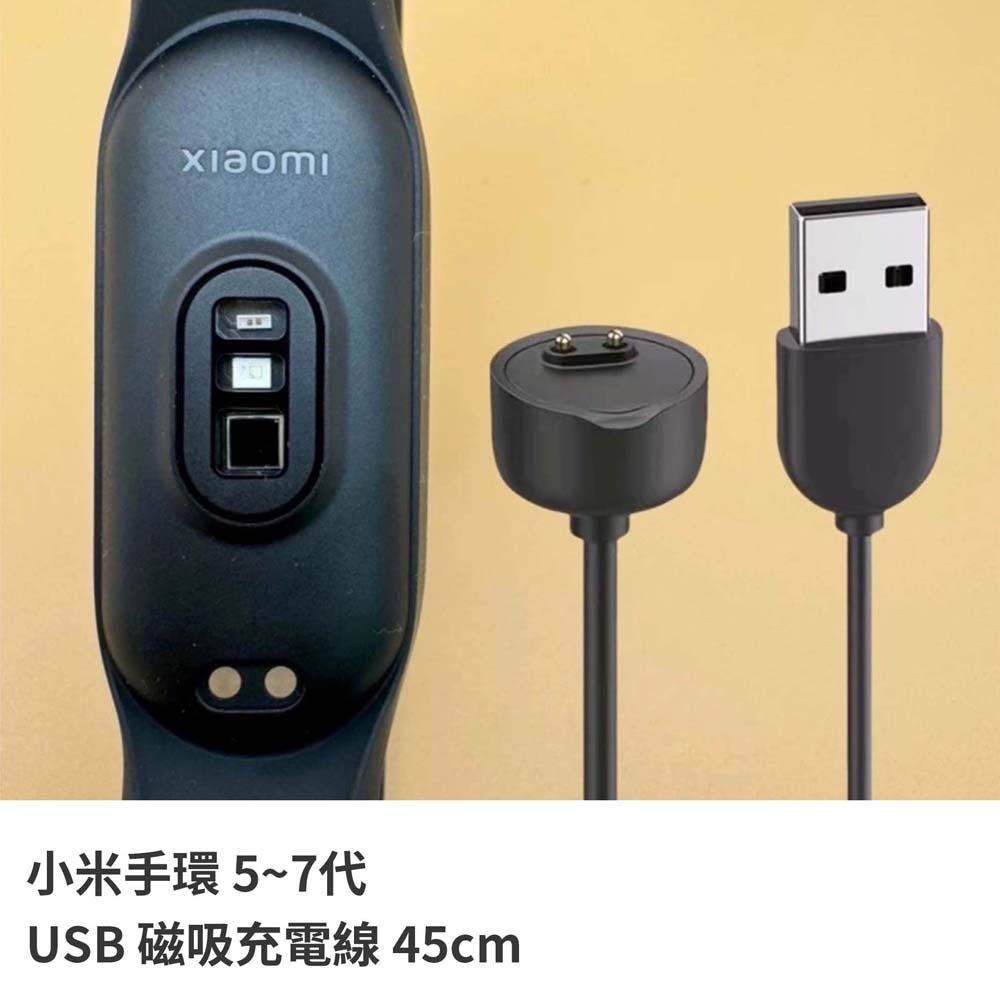 山水之寶｜適用 小米手環 7代 6代 5代 USB 磁力/磁性/磁吸充電線 45cm-細節圖4