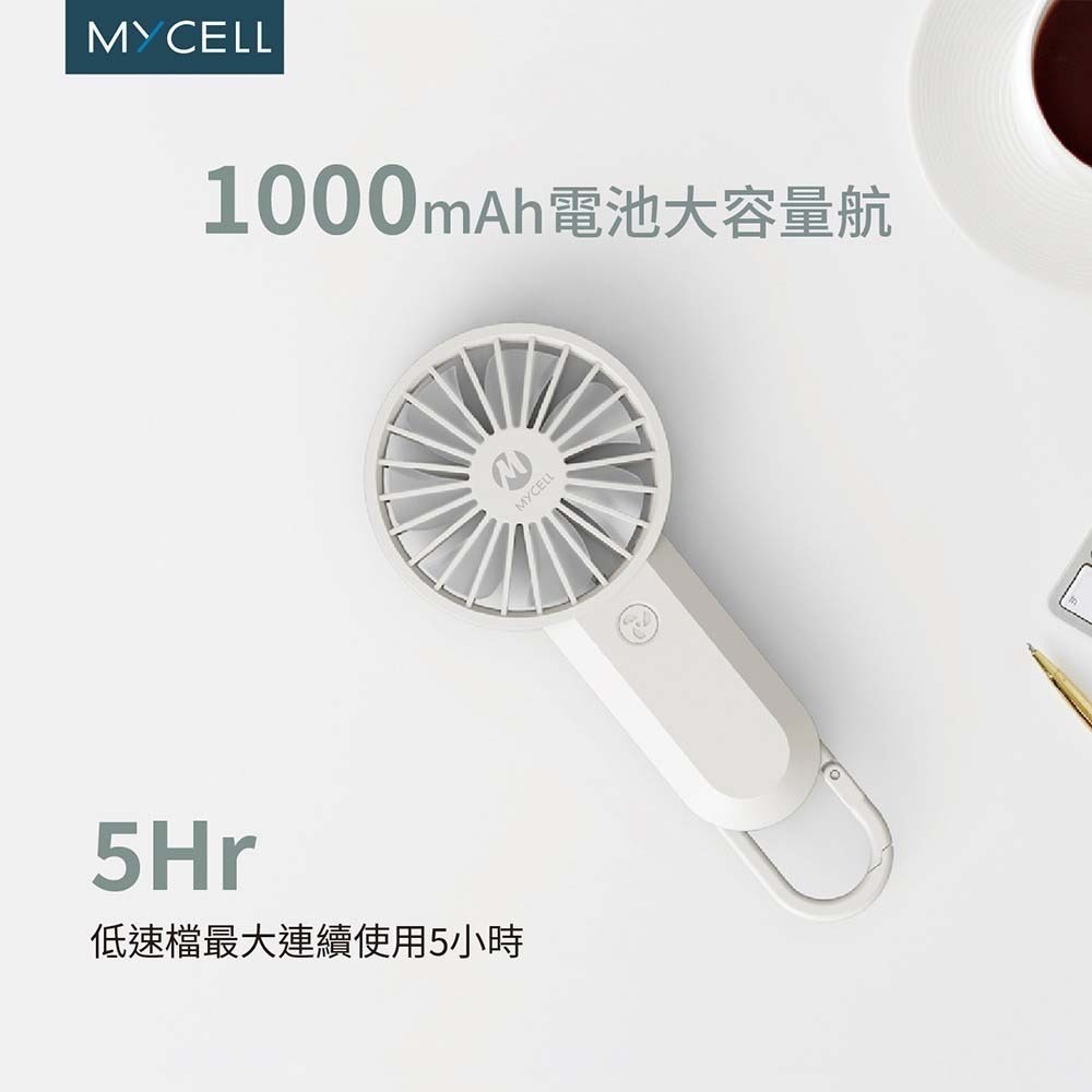 山水之寶｜MYCELL 手持風扇 USB涼風扇 可上飛機 三檔風速/七葉風扇/迷你風扇/登山扣造型/D環掛扣/台灣製造-細節圖4