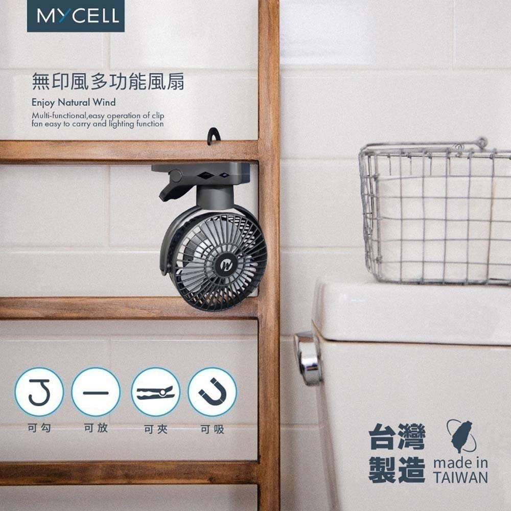 山水之寶｜MYCELL二代無印風桌面風扇 辦公/露營/夾式/娃娃車/嬰兒車/桌上型/靜音/多功能風扇/附遙控器 台灣製造-細節圖8