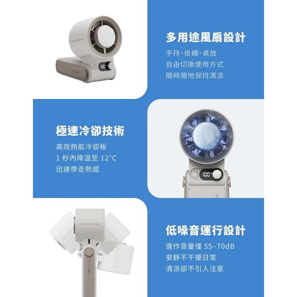 山水之寶｜ENERGEA 冰感降溫手持風扇 迷你/隨身攜帶/手持/掛繩/桌上型6000mAh AirMate 新加坡品牌-細節圖2