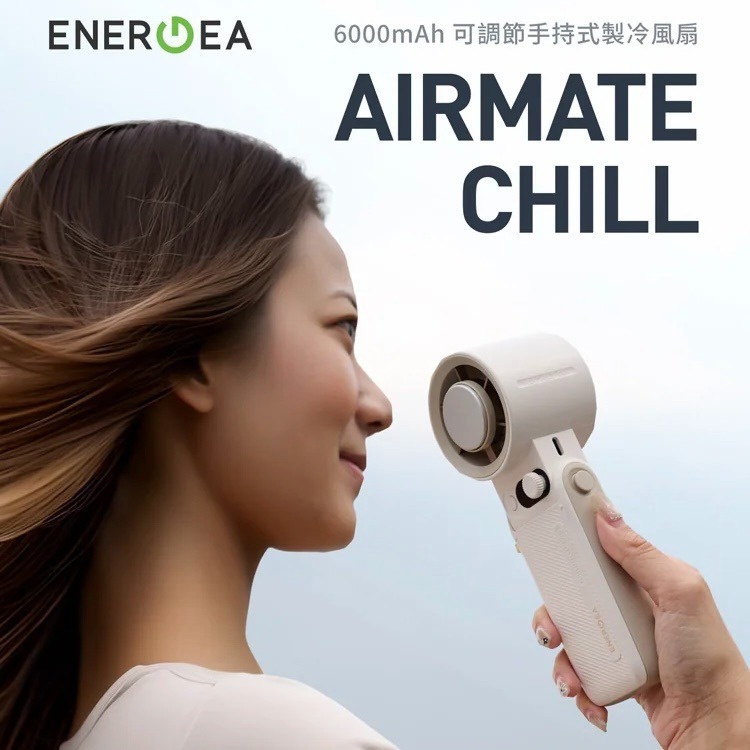 山水之寶｜ENERGEA 冰感降溫手持風扇 迷你/隨身攜帶/手持/掛繩/桌上型6000mAh AirMate 新加坡品牌-細節圖3
