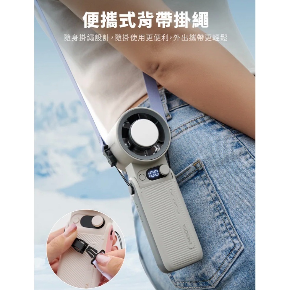 山水之寶｜ENERGEA 冰感降溫手持風扇 迷你/隨身攜帶/手持/掛繩/桌上型6000mAh AirMate 新加坡品牌-細節圖4