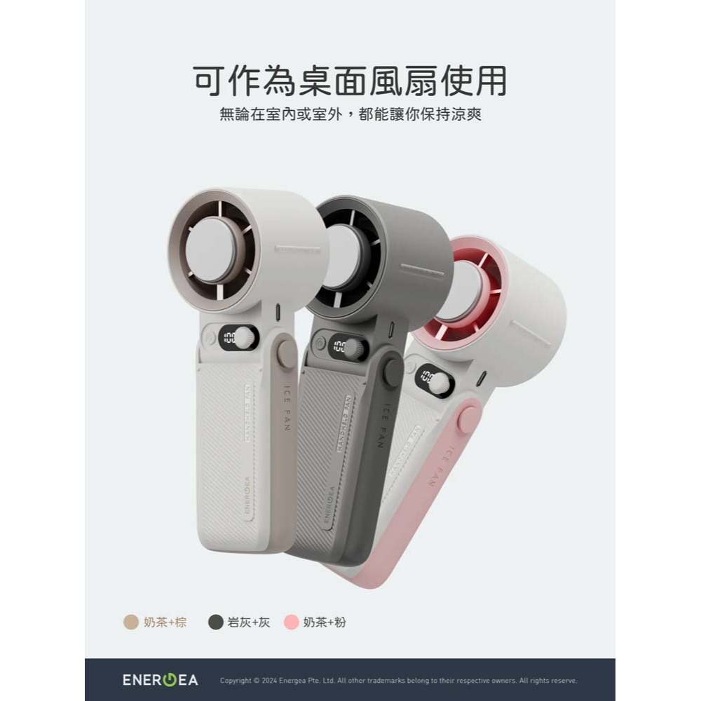 山水之寶｜ENERGEA 冰感降溫手持風扇 迷你/隨身攜帶/手持/掛繩/桌上型6000mAh AirMate 新加坡品牌-細節圖5