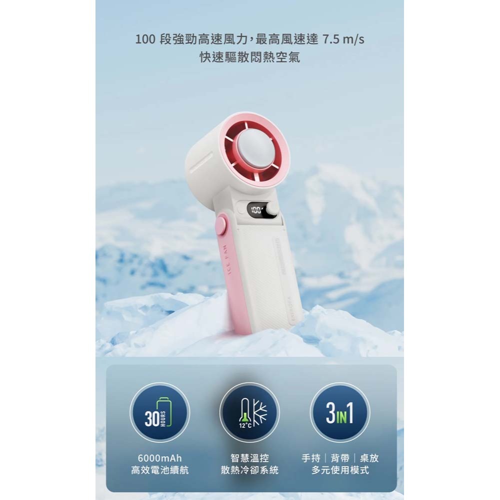 山水之寶｜ENERGEA 冰感降溫手持風扇 迷你/隨身攜帶/手持/掛繩/桌上型6000mAh AirMate 新加坡品牌-細節圖6