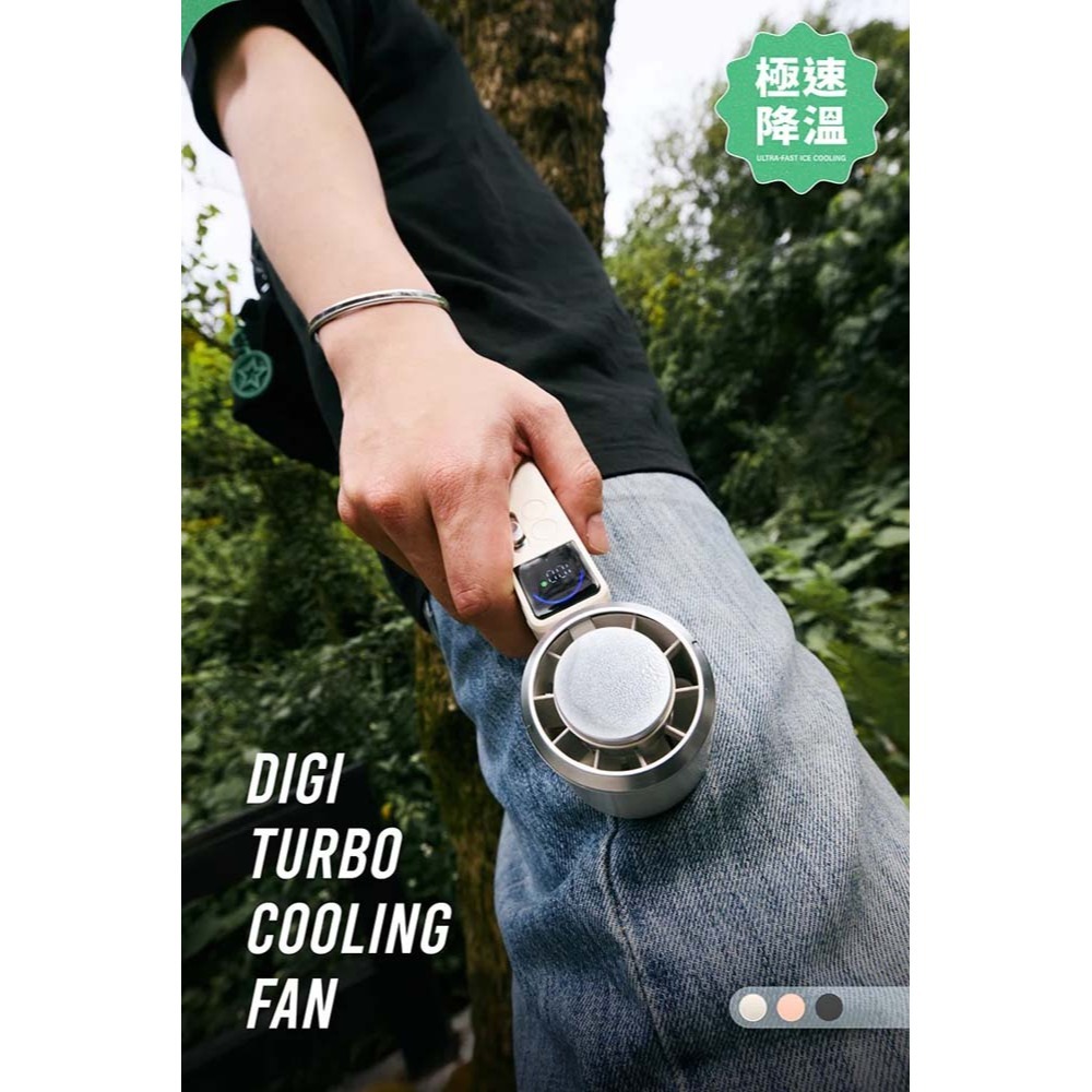 山水之寶｜SOLiDE 數位顯示渦輪冰鎮風扇/手持風扇/桌面風扇/冰感降溫/迷你隨身攜帶/掛繩設計/索力得 COOL-細節圖4