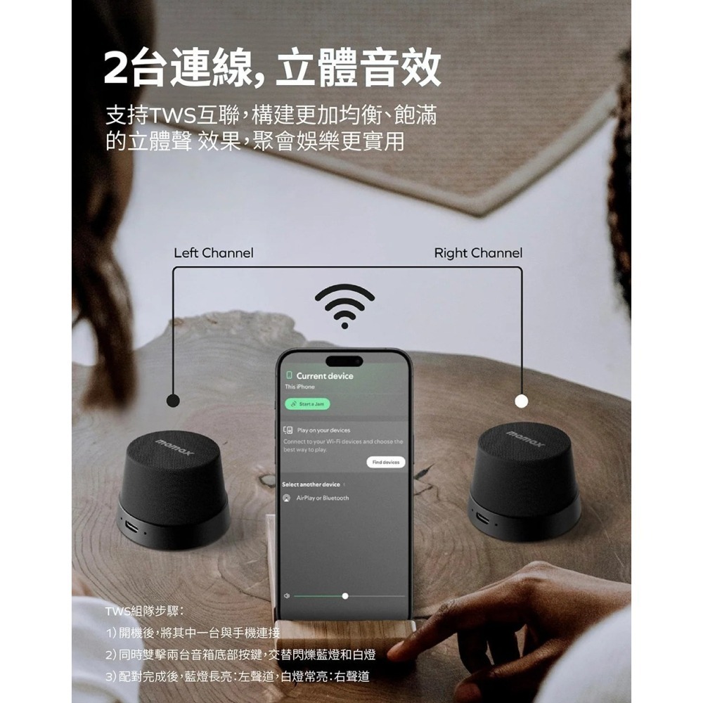 山水之寶｜MOMAX 摩米士 1 Vibe Go 迷你磁吸支架 無線藍牙音箱/音響/喇叭 贈充電孔金屬防塵塞-細節圖2