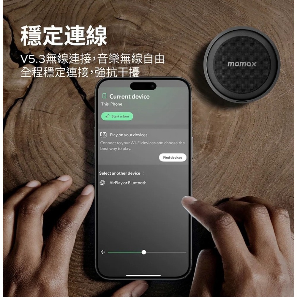 山水之寶｜MOMAX 摩米士 1 Vibe Go 迷你磁吸支架 無線藍牙音箱/音響/喇叭 贈充電孔金屬防塵塞-細節圖5