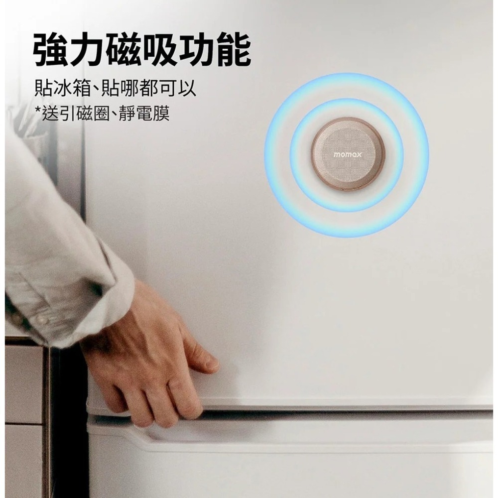 山水之寶｜MOMAX 摩米士 1 Vibe Go 迷你磁吸支架 無線藍牙音箱/音響/喇叭 贈充電孔金屬防塵塞-細節圖6