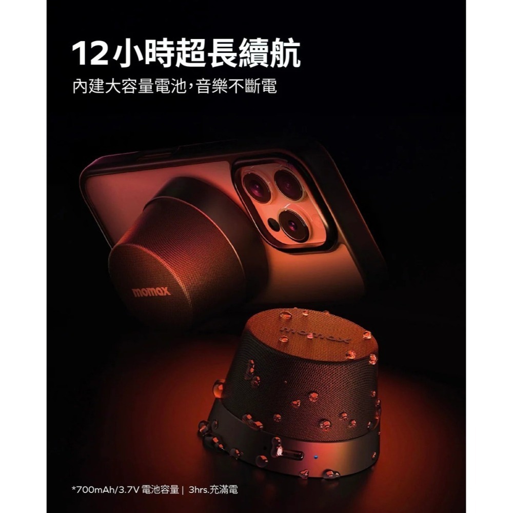 山水之寶｜MOMAX 摩米士 1 Vibe Go 迷你磁吸支架 無線藍牙音箱/音響/喇叭 贈充電孔金屬防塵塞-細節圖7