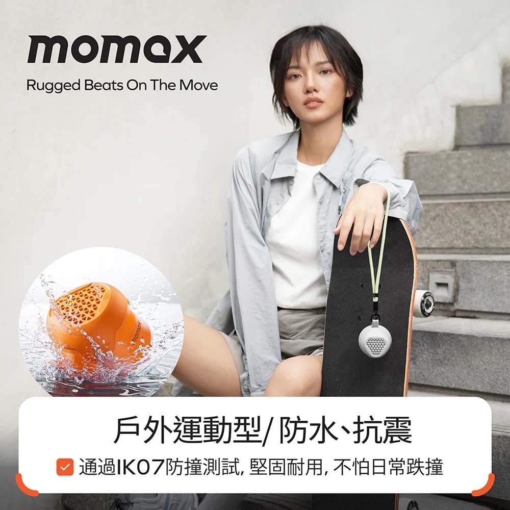 山水之寶｜MOMAX 摩米士 迷你戶外抗震磁吸支架無線藍牙音箱/音響/喇叭1-Vibe Go 贈TYPE-C充電孔防塵塞-細節圖2