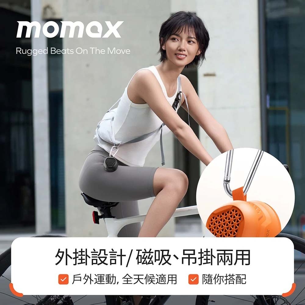 山水之寶｜MOMAX 摩米士 迷你戶外抗震磁吸支架無線藍牙音箱/音響/喇叭1-Vibe Go 贈TYPE-C充電孔防塵塞-細節圖3