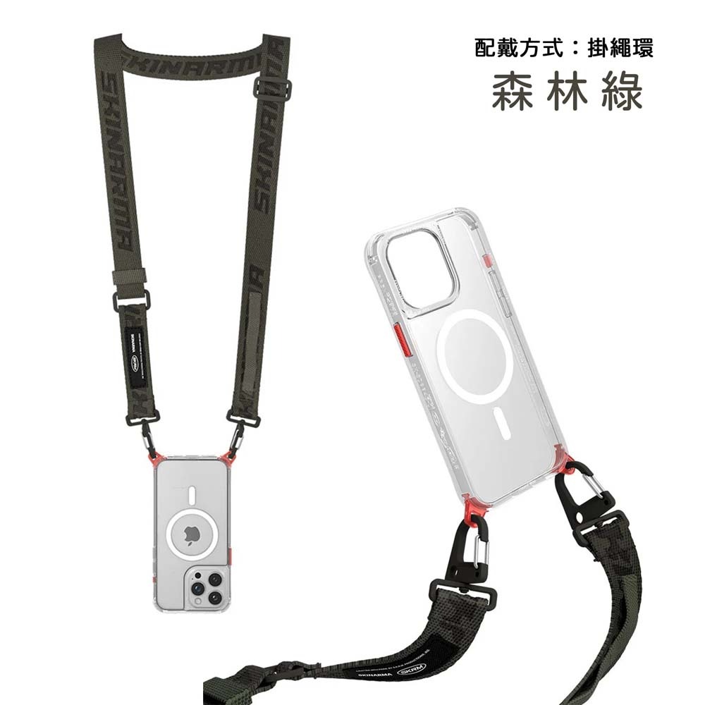 山水之寶｜SKINARMA日本東京 Scout XE手機雙釦掛繩/斜背/胸前/相機背帶/背繩/吊繩/背帶/扁繩/附贈墊片-細節圖9