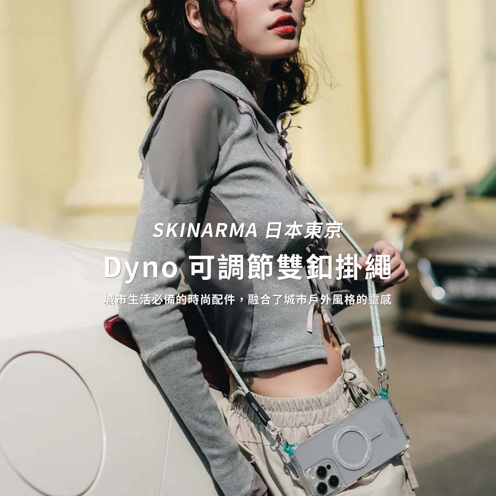 山水之寶｜SKINARMA日本東京 Dyno手機雙釦雙鉤掛繩/可調背帶/斜背/相機背帶/背繩/吊繩/細繩/附贈掛繩墊片-細節圖3