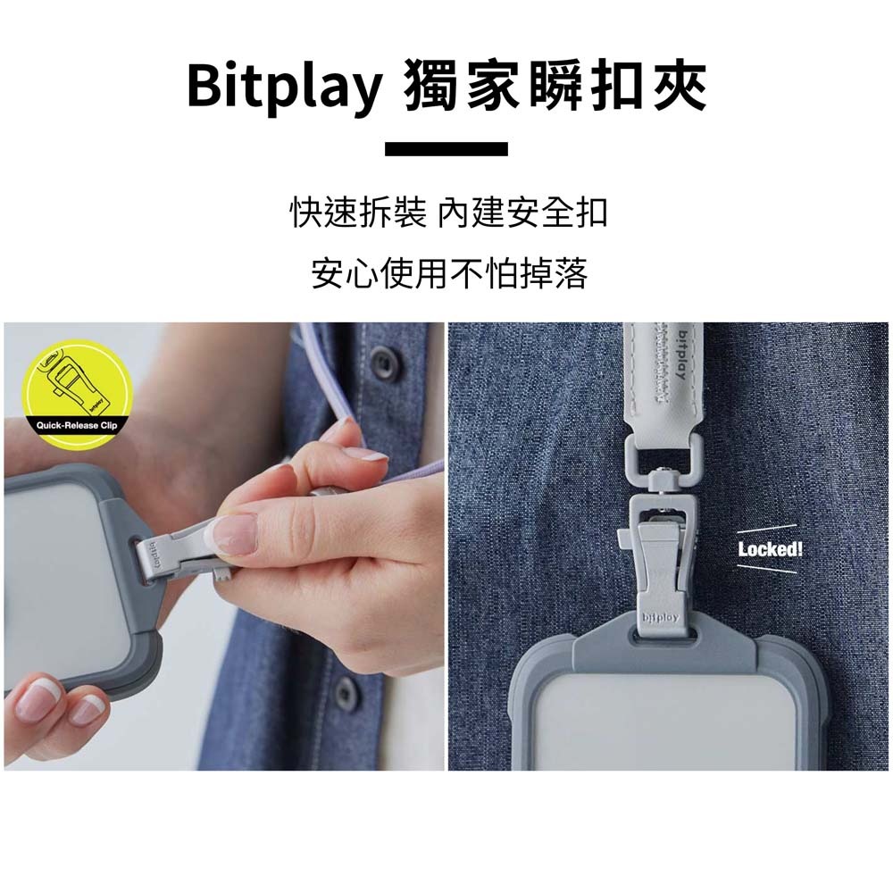 山水之寶｜Bitplay 撞色手機掛繩6mm/斜背/胸前/頸掛/背帶/背繩/吊繩/繩索/可調節長度/瞬扣夾－附品牌墊片-細節圖4