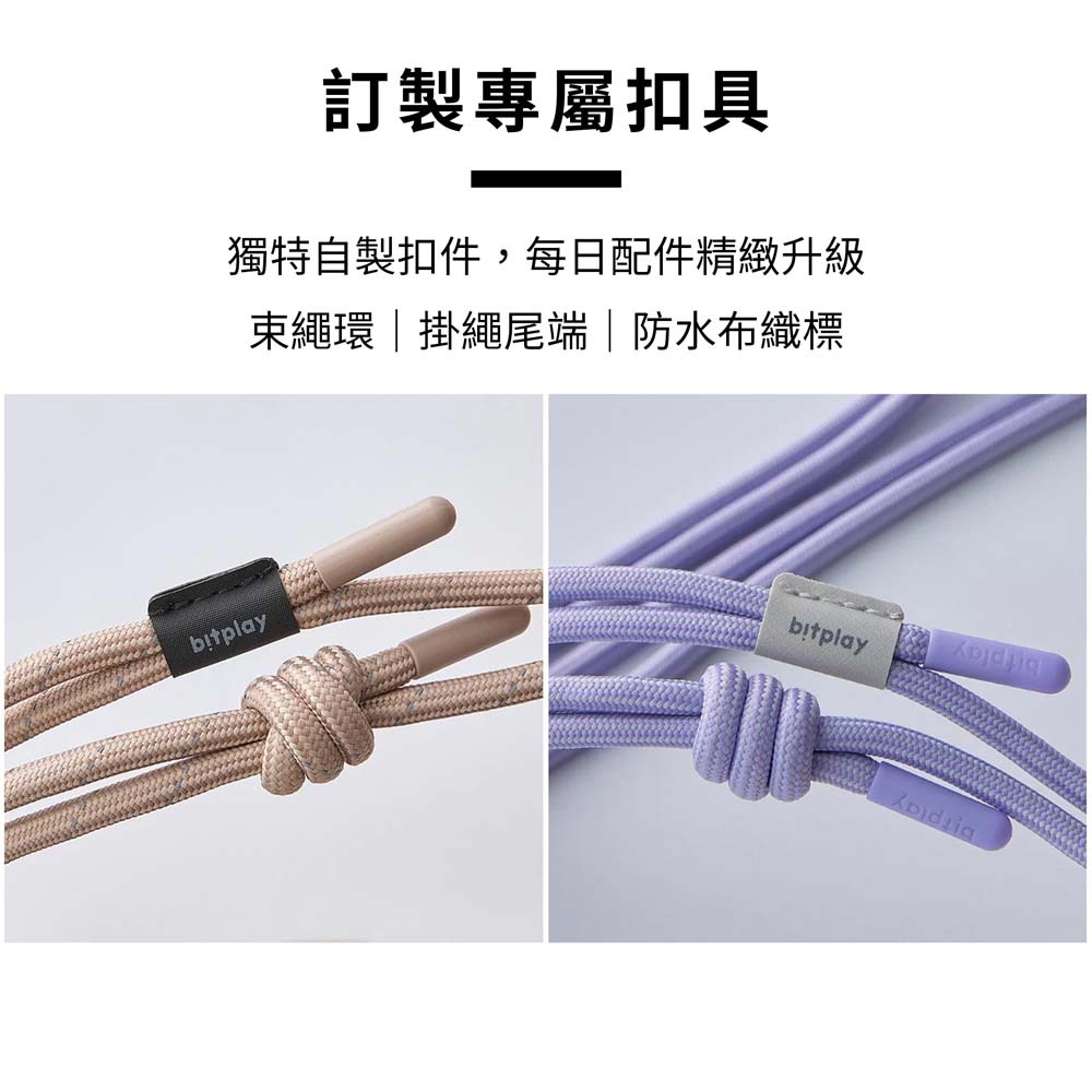 山水之寶｜Bitplay 撞色手機掛繩6mm/斜背/胸前/頸掛/背帶/背繩/吊繩/繩索/可調節長度/瞬扣夾－附品牌墊片-細節圖5