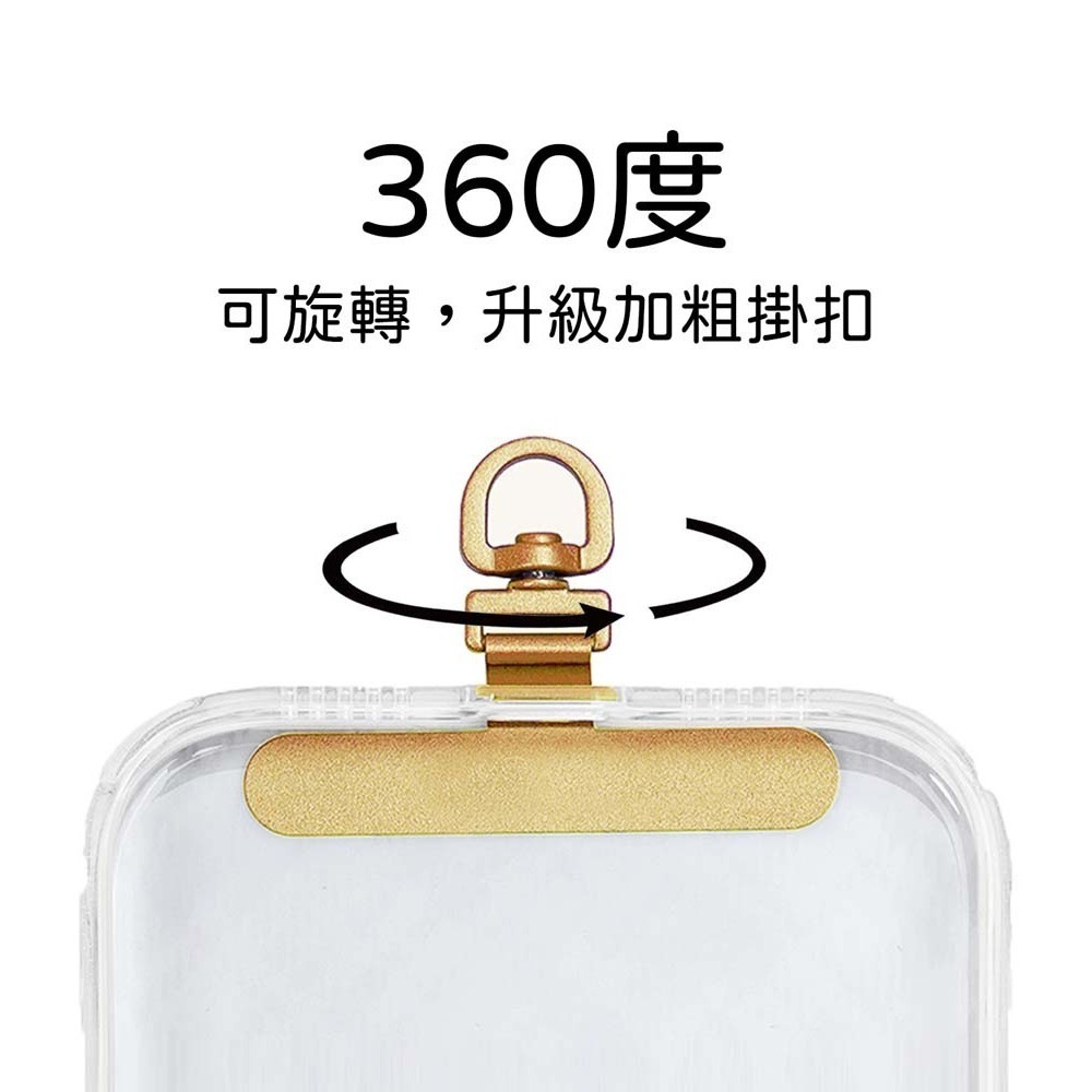山水之寶｜360度可旋轉不鏽鋼金屬掛繩墊片 不影響充電孔位/通用手機掛繩轉接墊片/貼片/夾片/掛片/輕薄/階梯設計-細節圖6
