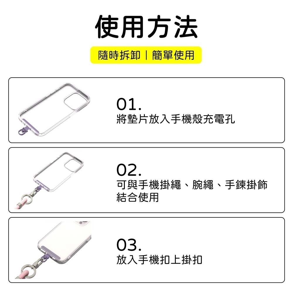 山水之寶｜360度可旋轉不鏽鋼金屬掛繩墊片 不影響充電孔位/通用手機掛繩轉接墊片/貼片/夾片/掛片/輕薄/階梯設計-細節圖7