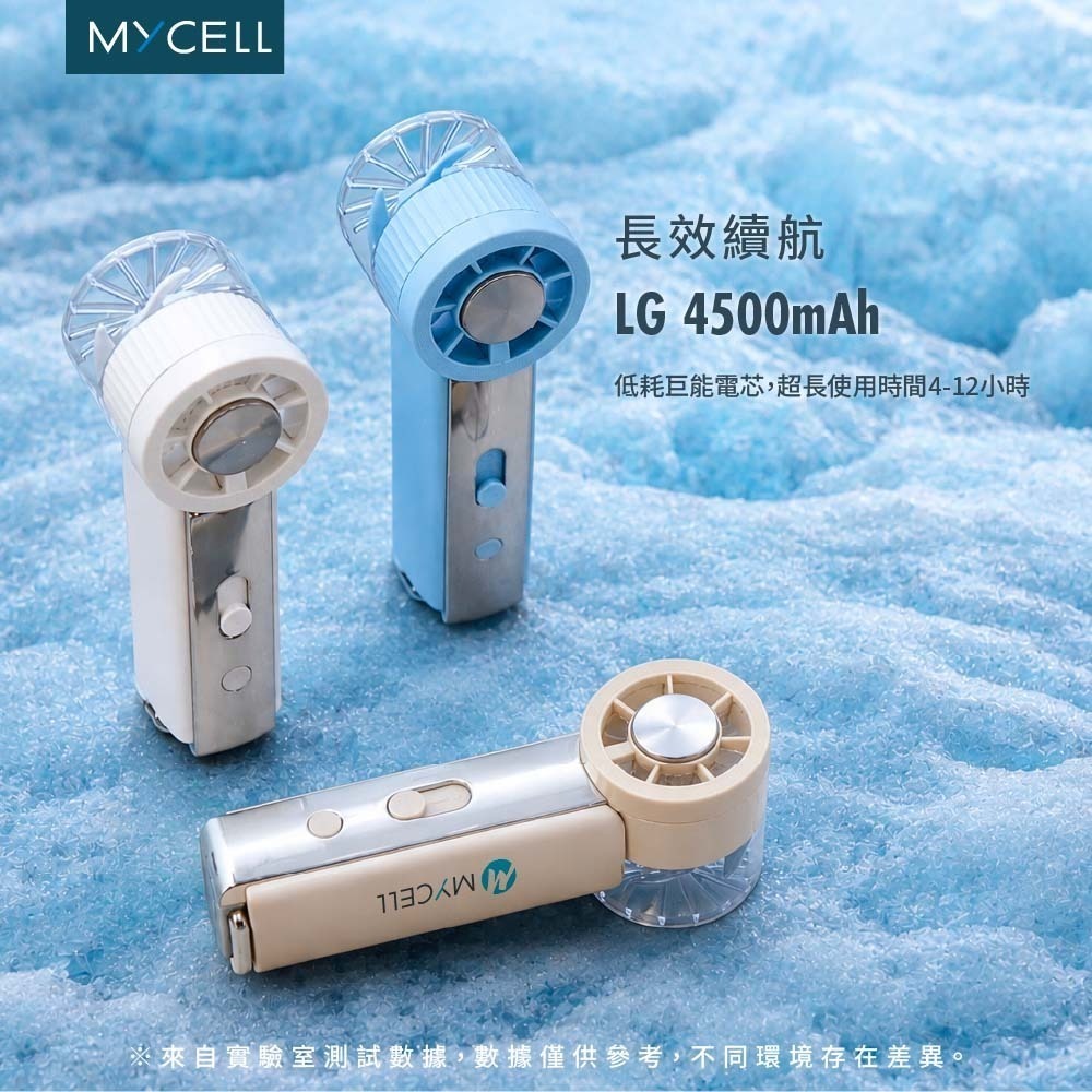 山水之寶｜MYCELL 極速冰風 渦輪制冷 手持風扇 附揹帶掛繩 可上飛機 台灣製造 涼風扇 USB製冷 輕巧輕盈迷你-細節圖5
