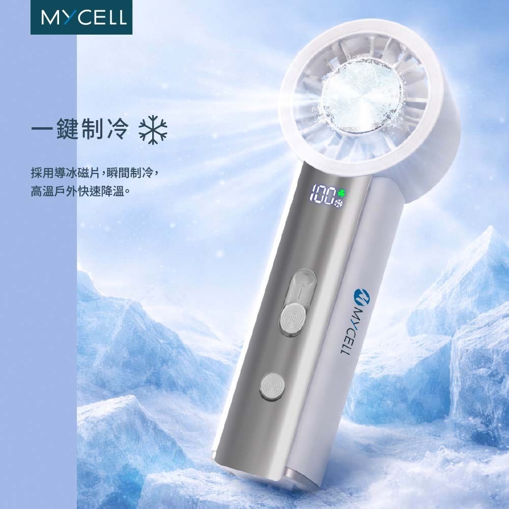 山水之寶｜MYCELL 極速冰風 渦輪制冷 手持風扇 附揹帶掛繩 可上飛機 台灣製造 涼風扇 USB製冷 輕巧輕盈迷你-細節圖7