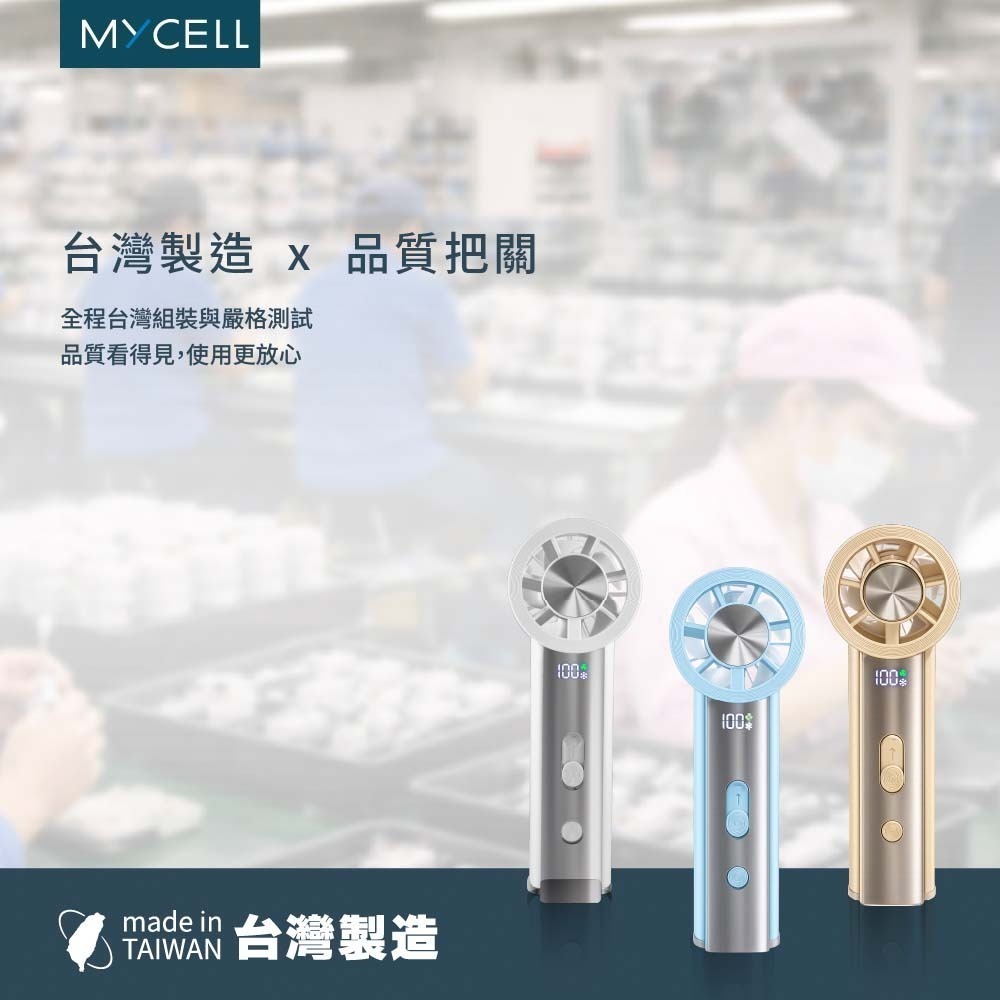 山水之寶｜MYCELL 極速冰風 渦輪制冷 手持風扇 附揹帶掛繩 可上飛機 台灣製造 涼風扇 USB製冷 輕巧輕盈迷你-細節圖9