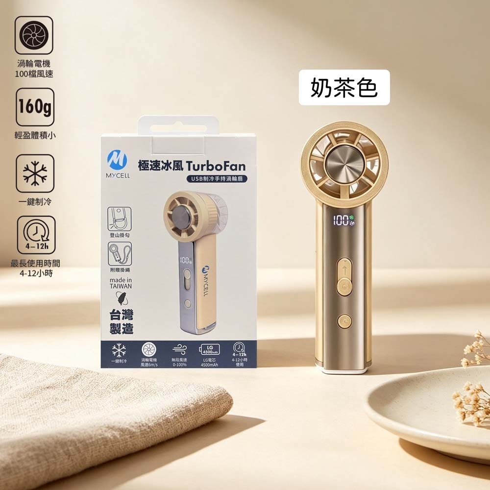 奶茶色
