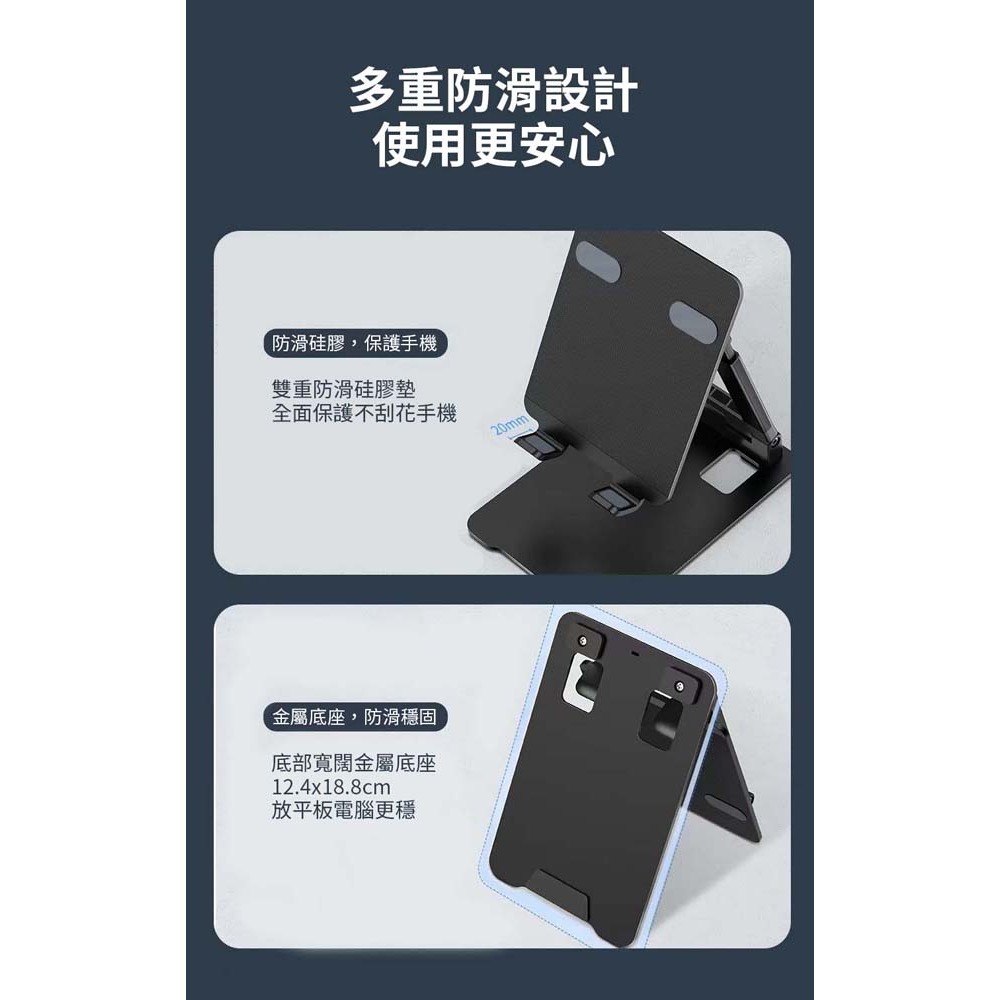 山水之寶｜AWEI用維 手機支架＆平板支架 金屬支架 桌面支架 摺疊收納 可伸縮多角度支架 底部防滑矽膠軟墊 厚度3cm-細節圖5