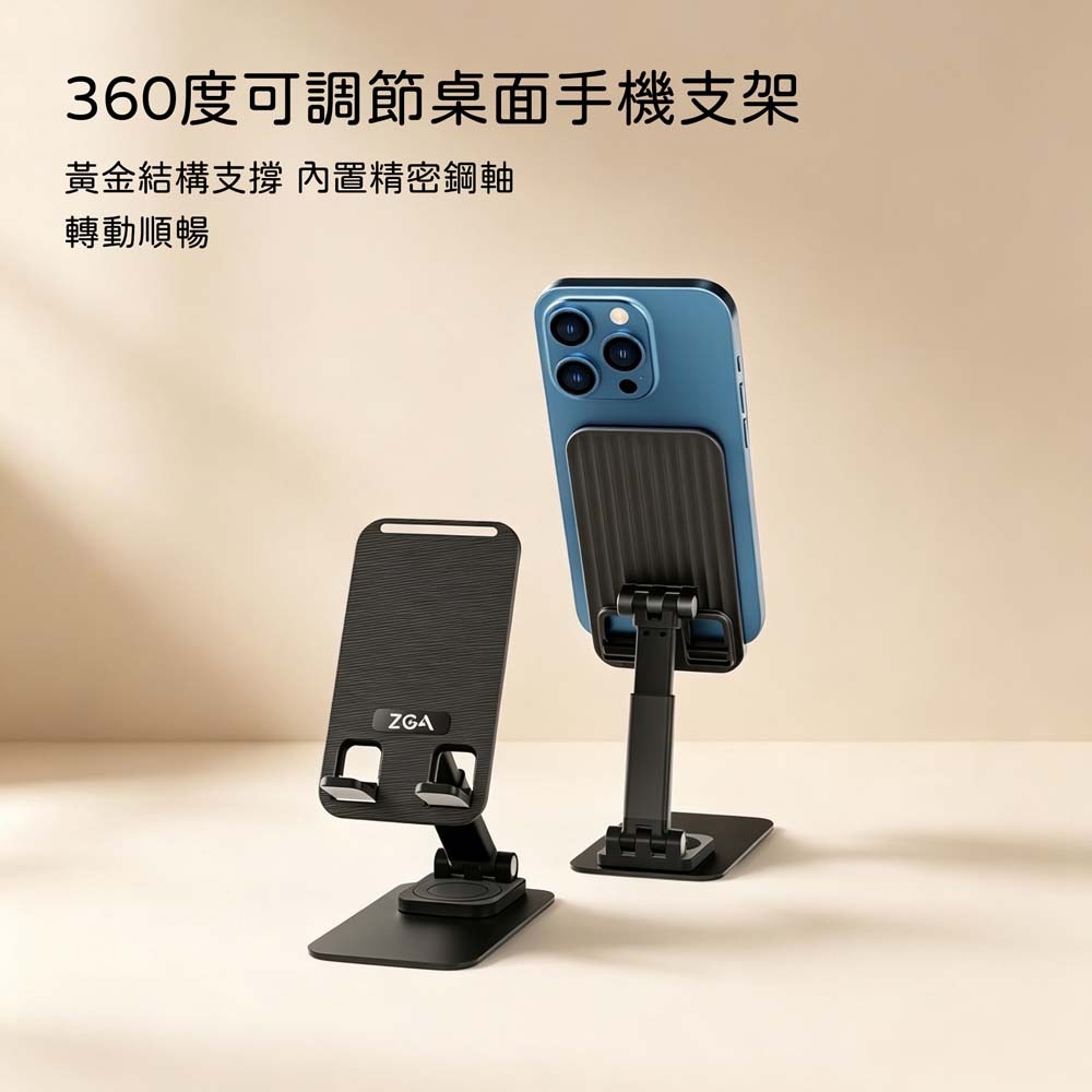 山水之寶｜ZGA 桌面手機支架 鋁合金支架 多角度桌面支架 360旋轉伸縮摺疊收納 底部防滑矽膠軟墊 厚度2.5cm-細節圖2